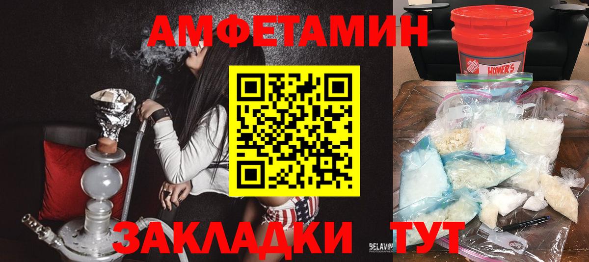 АМФ  АМФЕТАМИН  Вход с VPN  АМФ 97%  Прохладный 