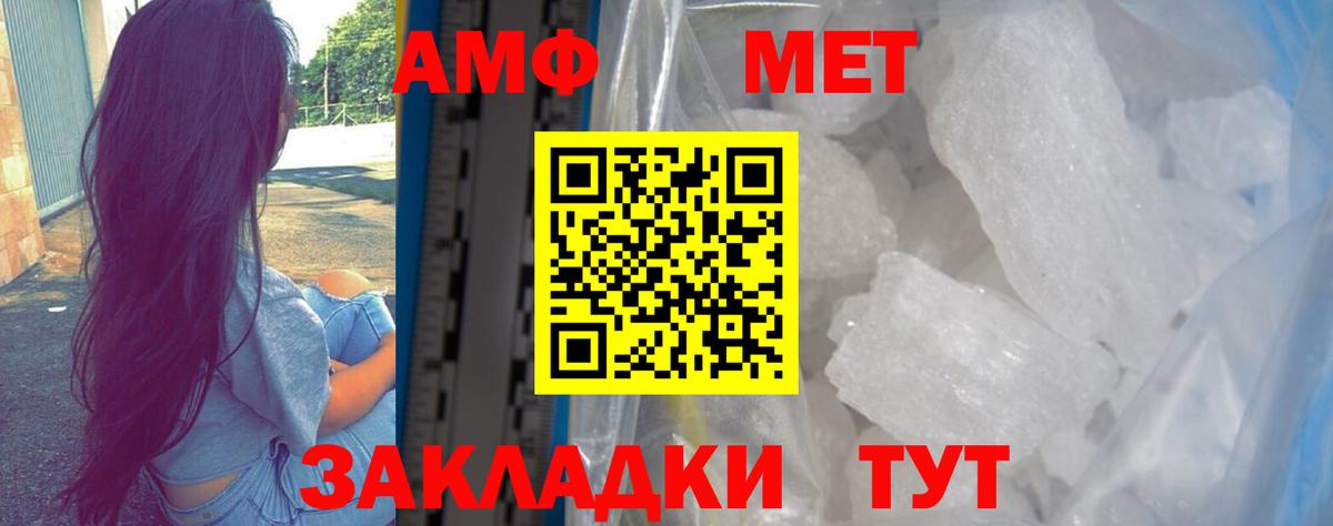 АМФ VHQ Прохладный