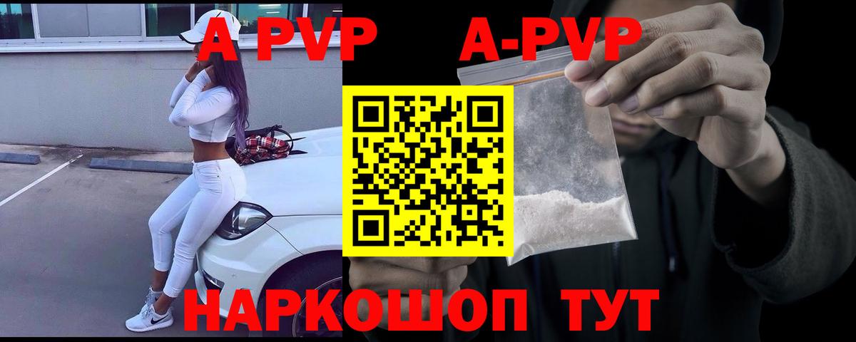 Alpha PVP кристаллы Прохладный