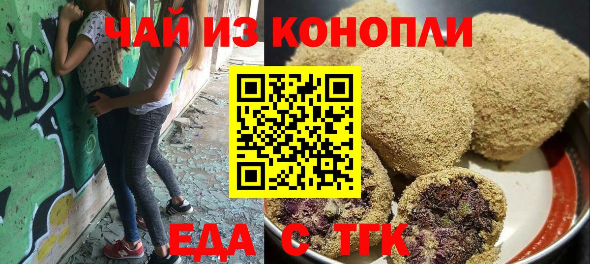 Прохладный  Печенье с ТГК марихуана  Вход с VPN 