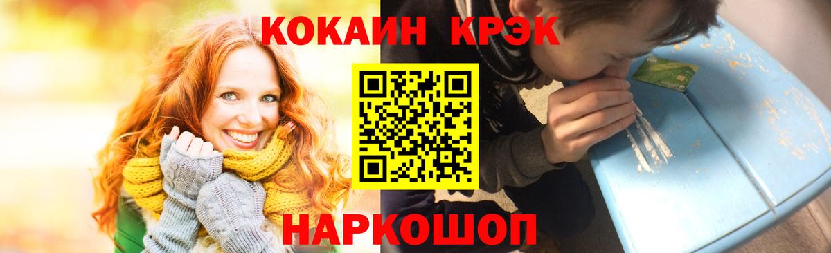 Кокаин 99%  Вход с VPN  купить   COCAIN VHQ  Прохладный 