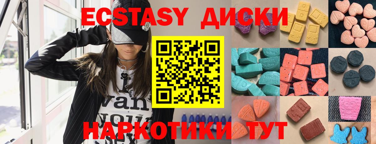 ЭКСТАЗИ 280 MDMA  Ecstasy  Прохладный  Экстази круглые  Вход с VPN 