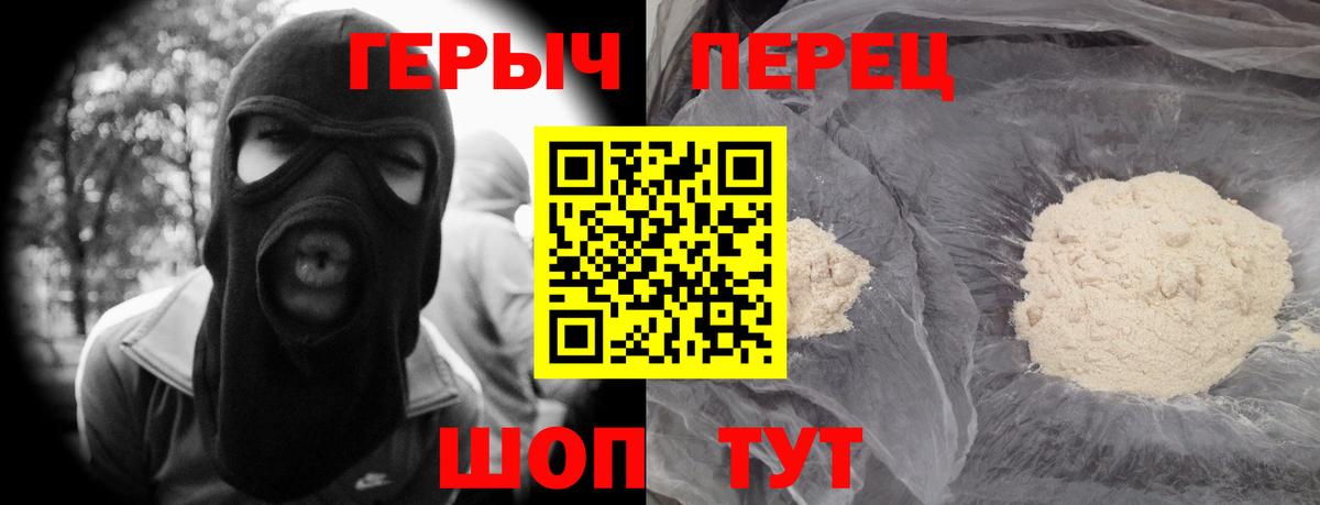 Прохладный  ГЕРОИН Афган  Героин  Вход с VPN 