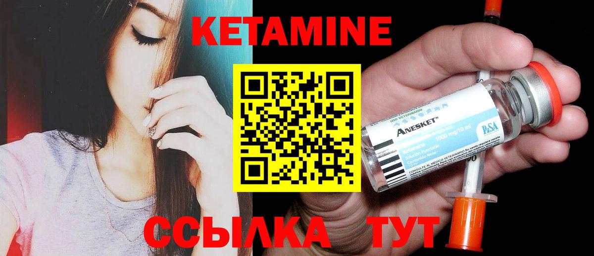 Кетамин VHQ Прохладный