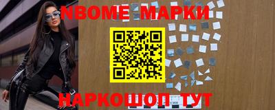 марки nbome Будённовск