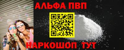 ALPHA PVP Бугуруслан