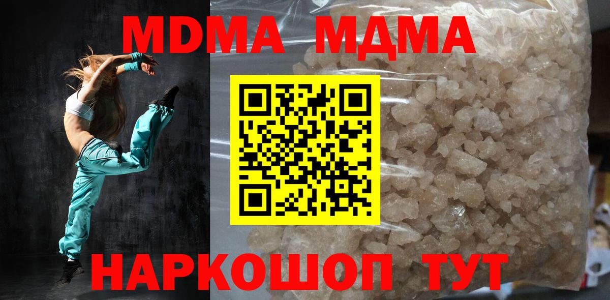 Прохладный  MDMA молли  MDMA молли  Вход с VPN 