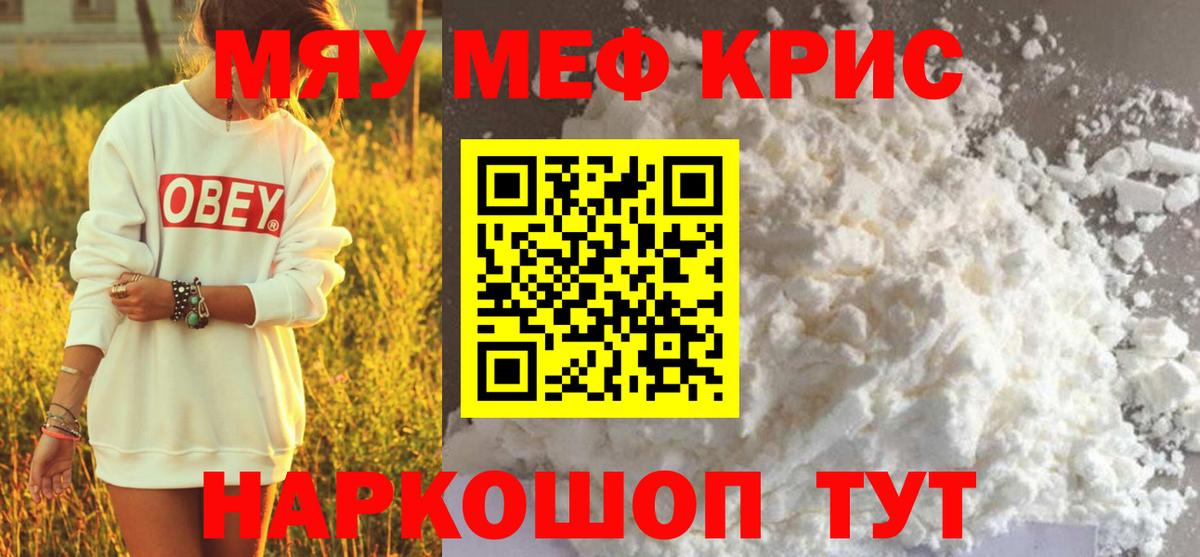 Прохладный  купить  цена  МЕФ mephedrone  Вход с VPN  Меф мяу мяу 
