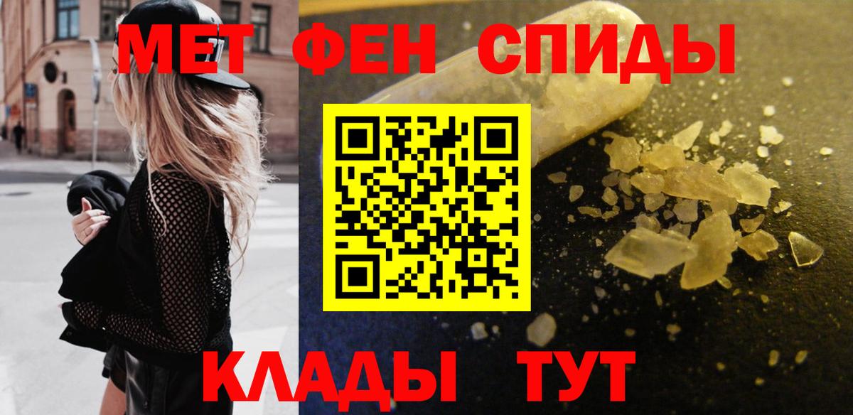 Первитин  Вход с VPN  Прохладный  Метамфетамин кристалл  Метамфетамин кристалл 