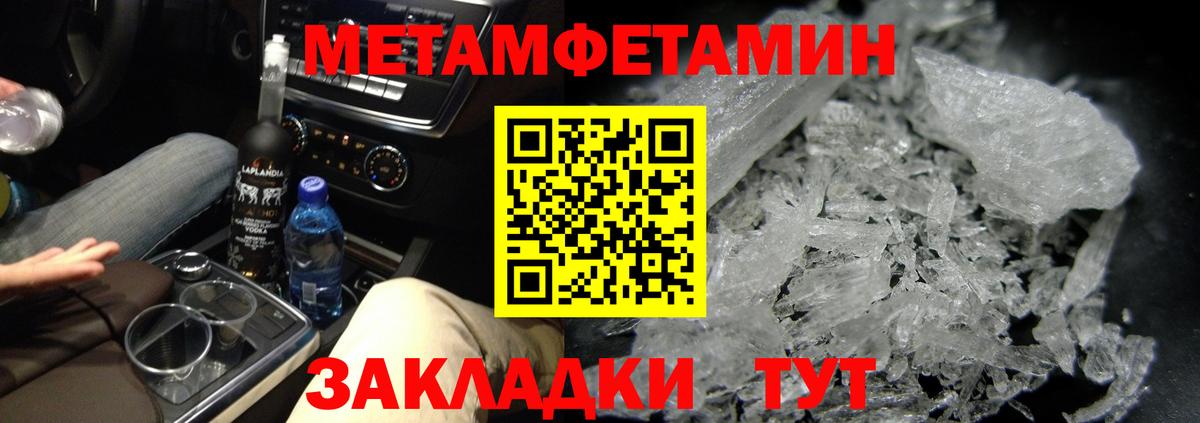 МЕТАМФЕТАМИН мет Прохладный