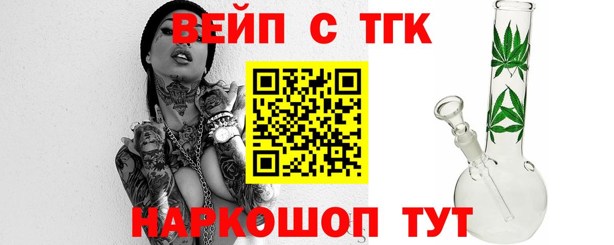 ТГК жижа  ТГК THC oil  Прохладный  хочу   Вход с VPN 